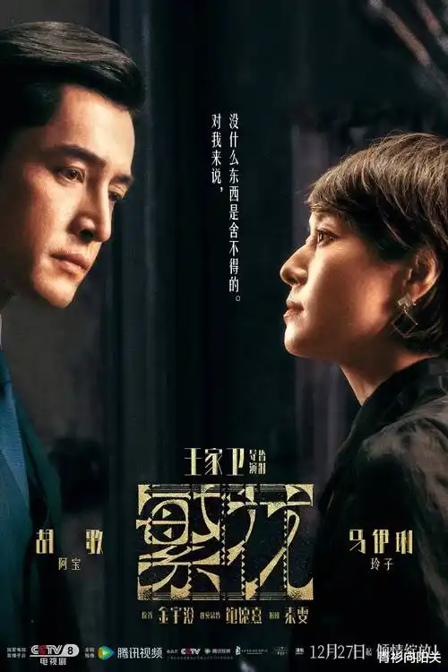 未来影视热播科幻剧星际余烬第二季